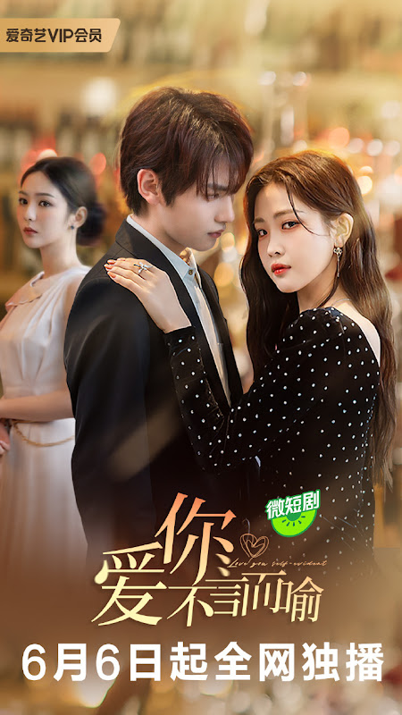 Love You Self-Evident China Web Drama